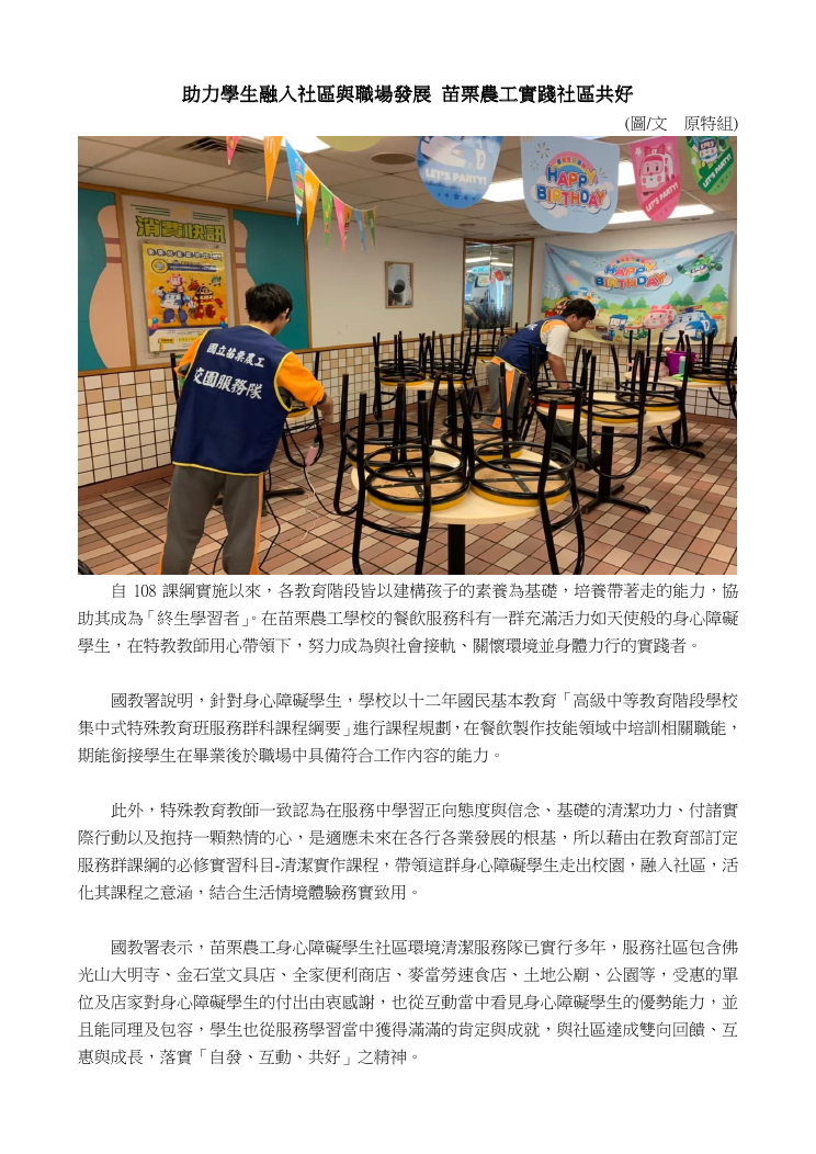 本圖片內容為PDF轉出，您可以直接由下方檔案下載，下載原始PDF版本