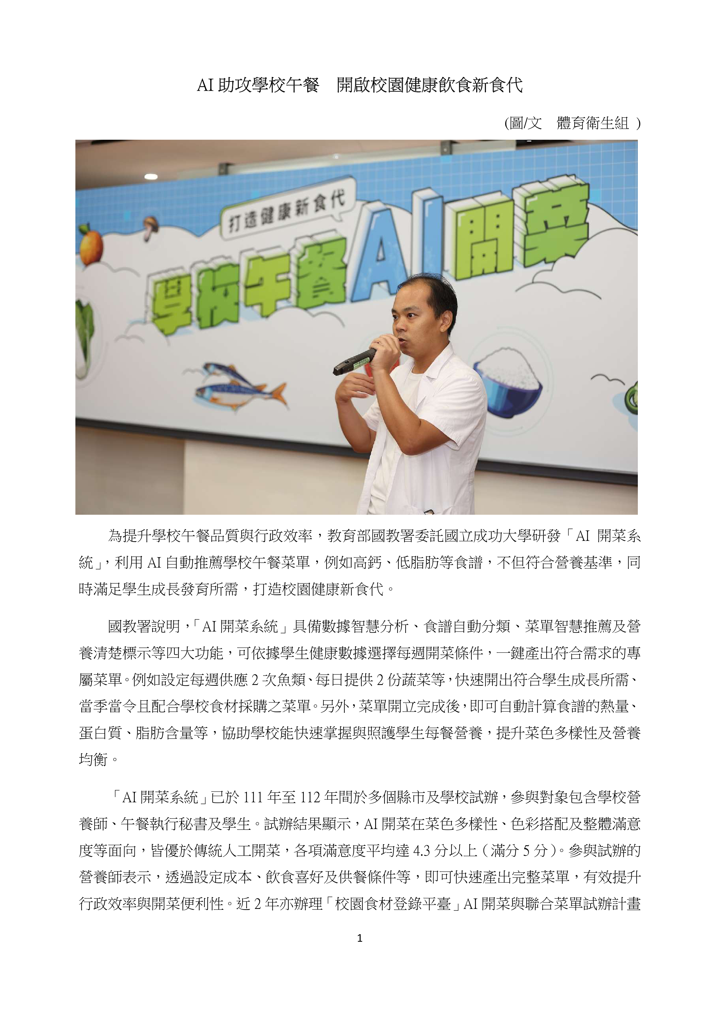 本圖片內容為PDF轉出，您可以直接由下方檔案下載，下載原始PDF版本