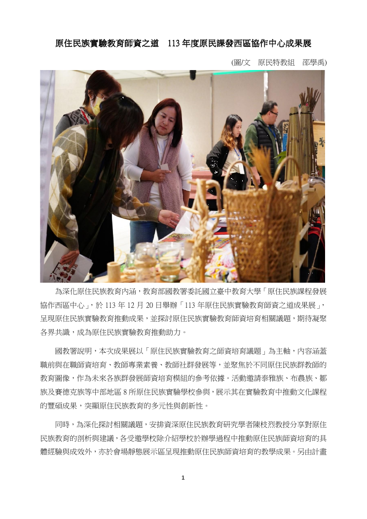 本圖片內容為PDF轉出，您可以直接由下方檔案下載，下載原始PDF版本