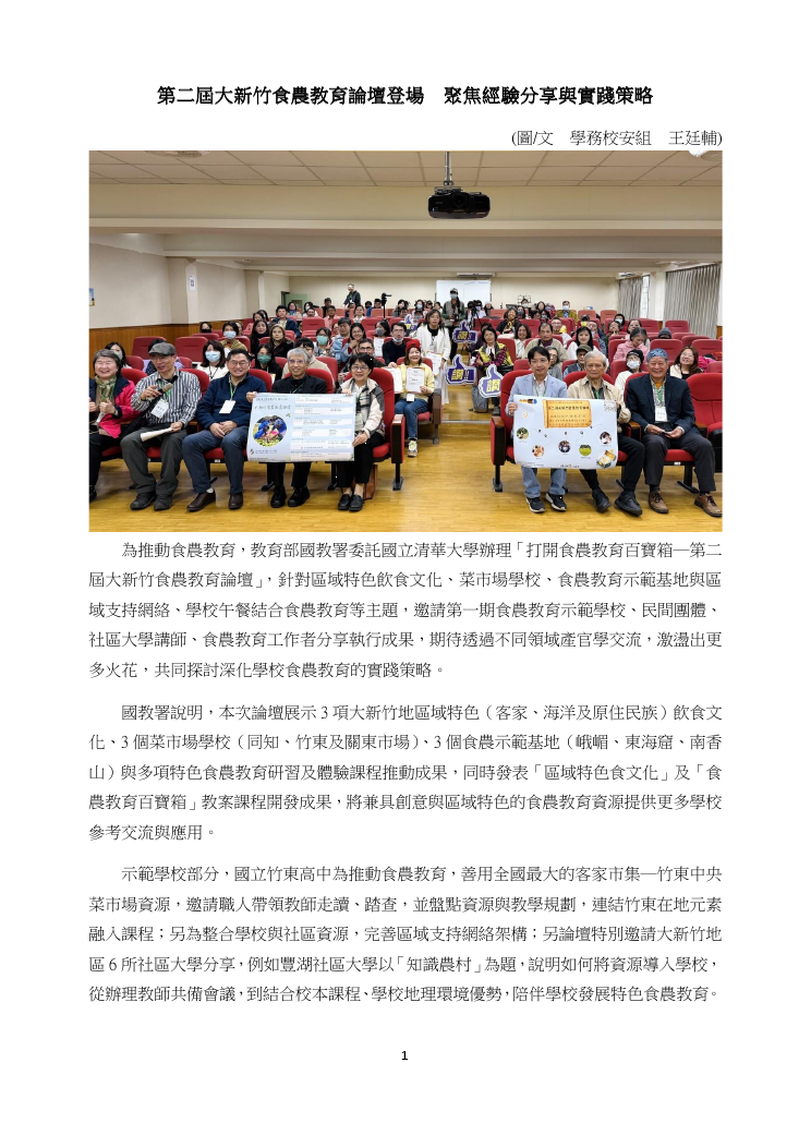本圖片內容為PDF轉出，您可以直接由下方檔案下載，下載原始PDF版本
