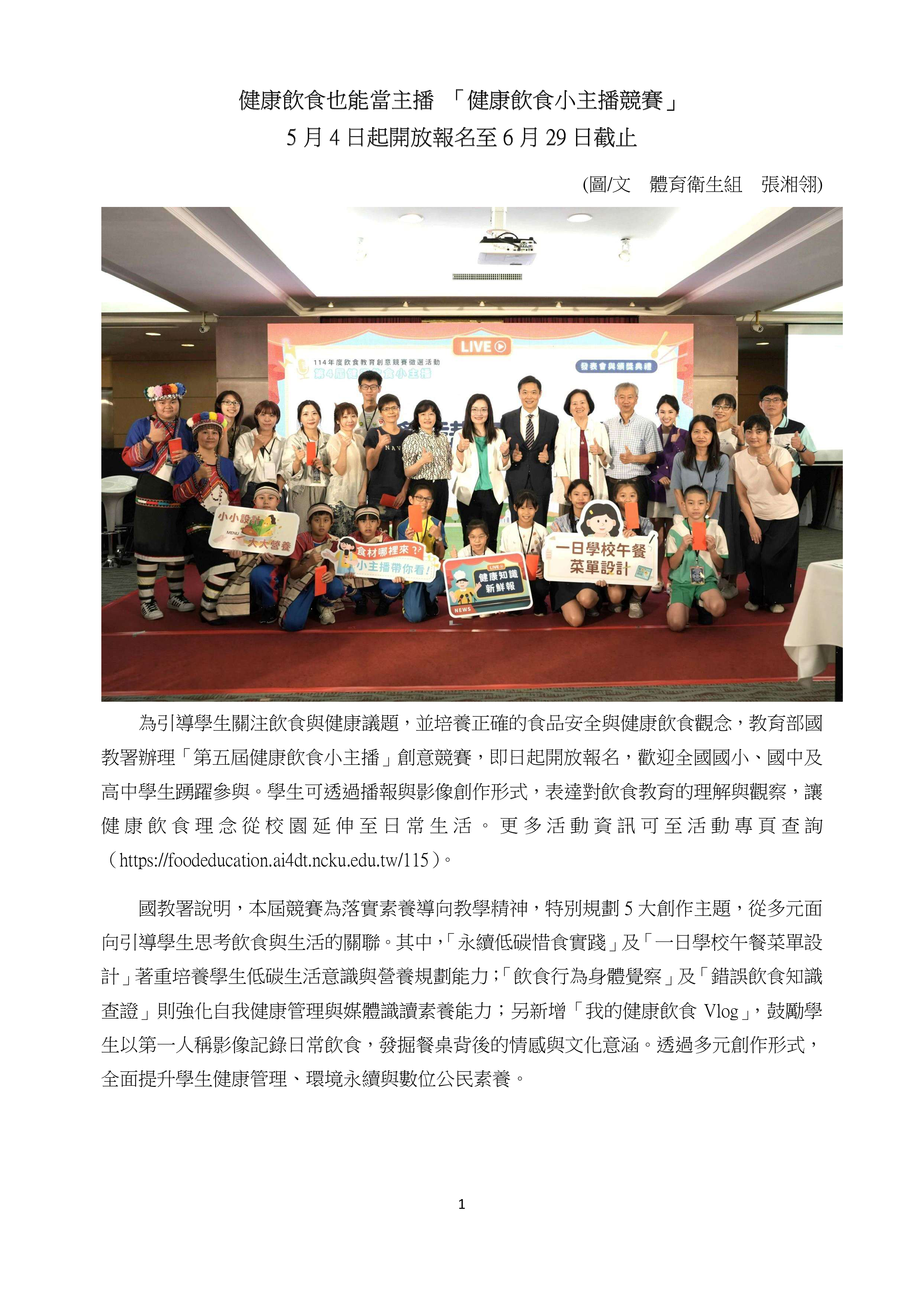 本圖片內容為PDF轉出，您可以直接由下方檔案下載，下載原始PDF版本