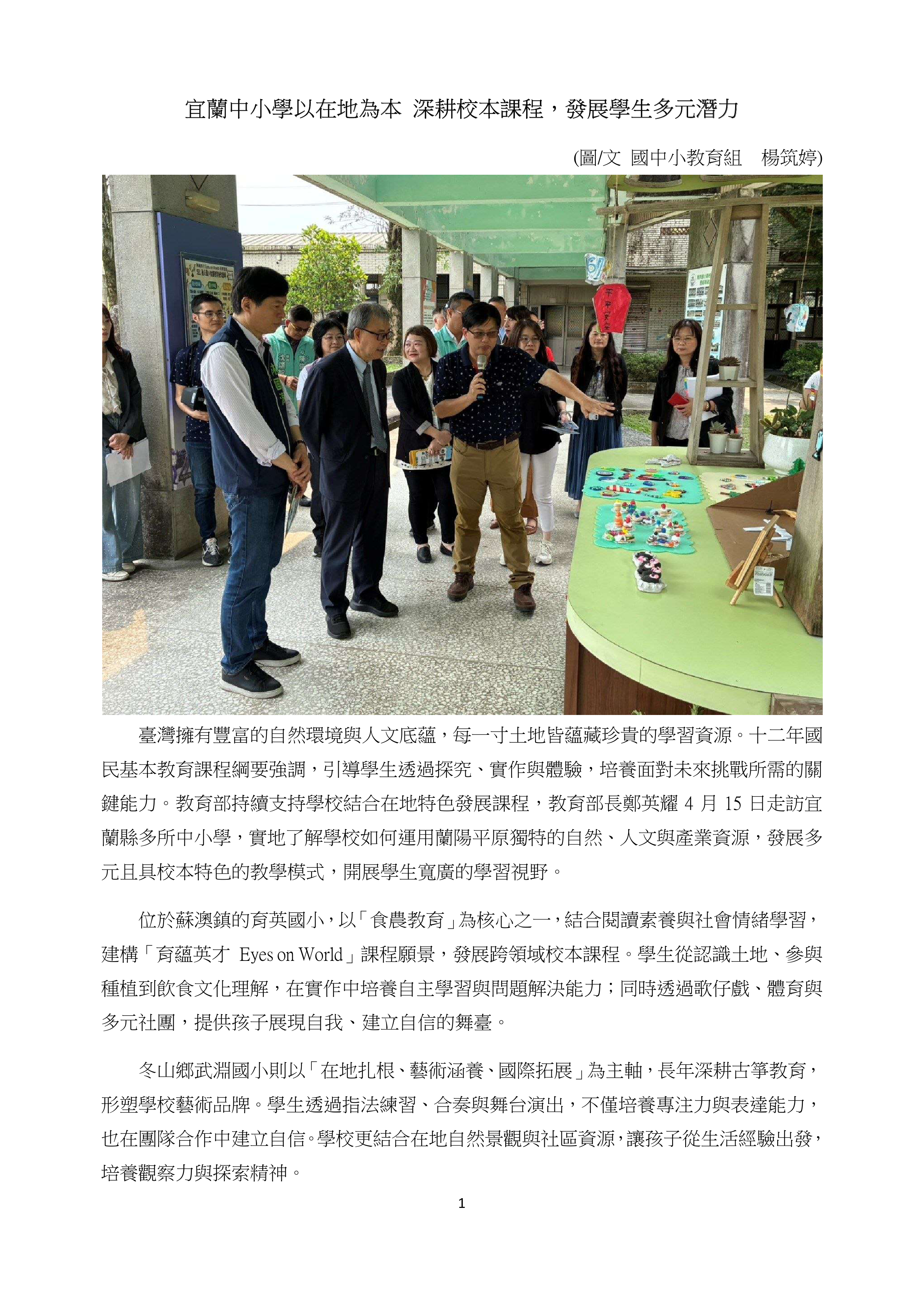 本圖片內容為PDF轉出，您可以直接由下方檔案下載，下載原始PDF版本