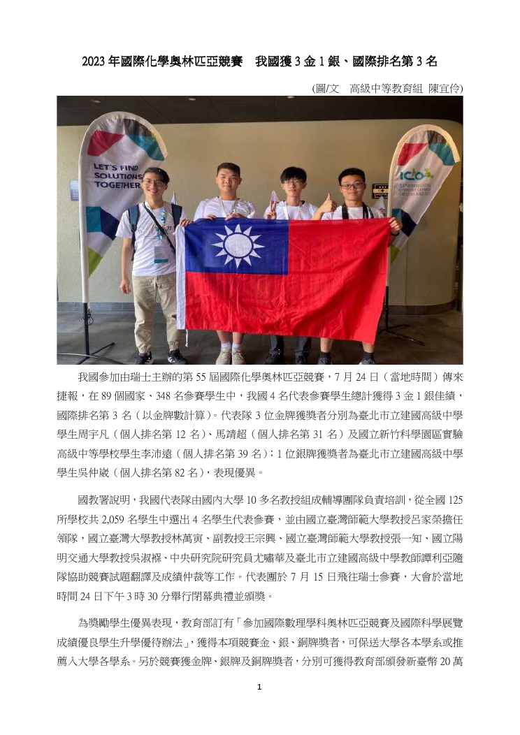 本圖片內容為PDF轉出，您可以直接由下方檔案下載，下載原始PDF版本