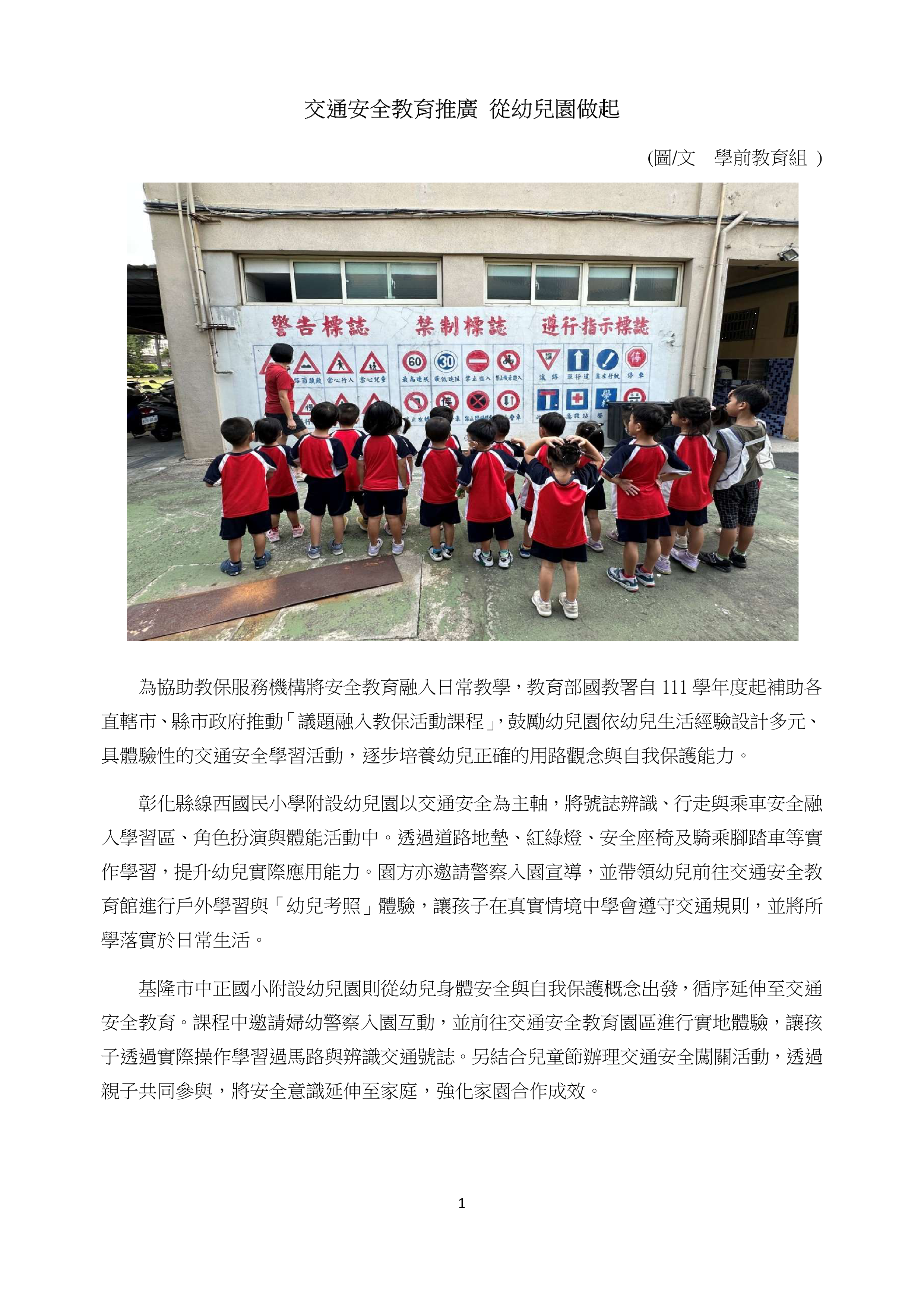 本圖片內容為PDF轉出，您可以直接由下方檔案下載，下載原始PDF版本