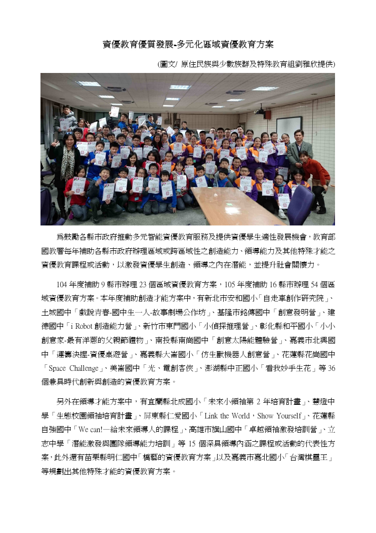 本圖片內容為PDF轉出，您可以直接由下方檔案下載，下載原始PDF版本