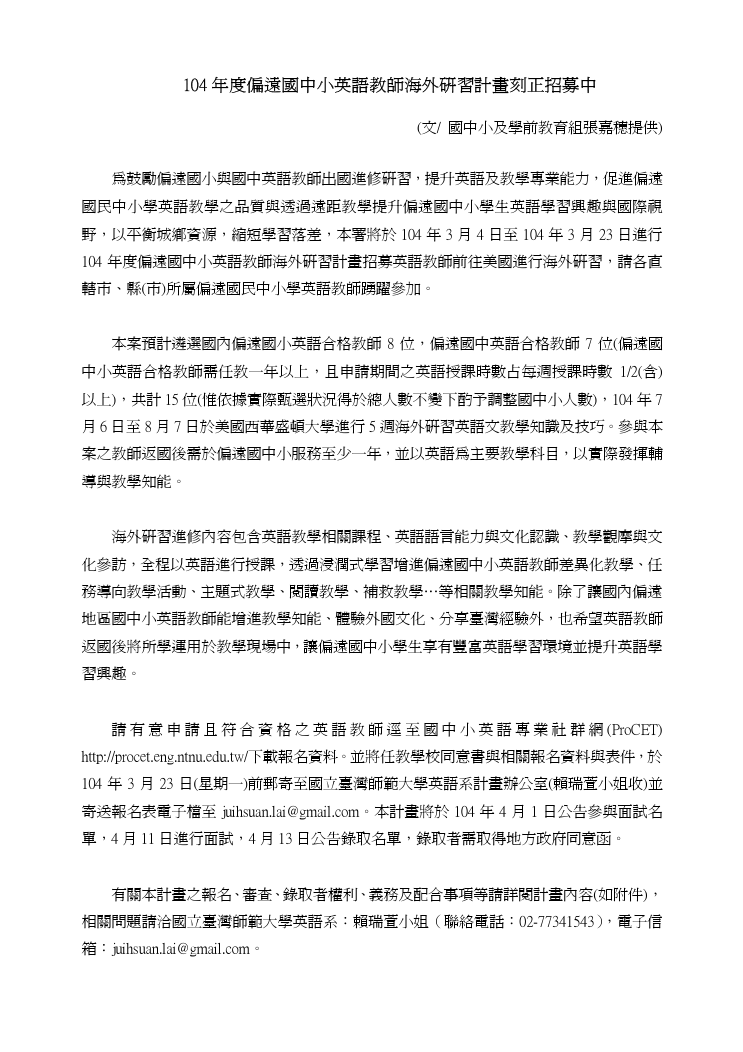 本圖片內容為PDF轉出，您可以直接由下方檔案下載，下載原始PDF版本