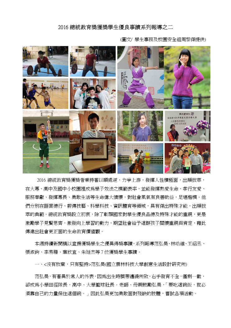 本圖片內容為PDF轉出，您可以直接由下方檔案下載，下載原始PDF版本