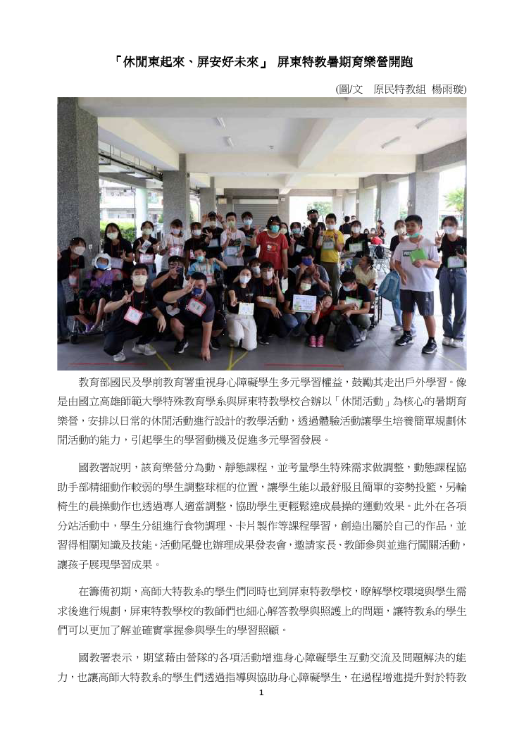 本圖片內容為PDF轉出，您可以直接由下方檔案下載，下載原始PDF版本