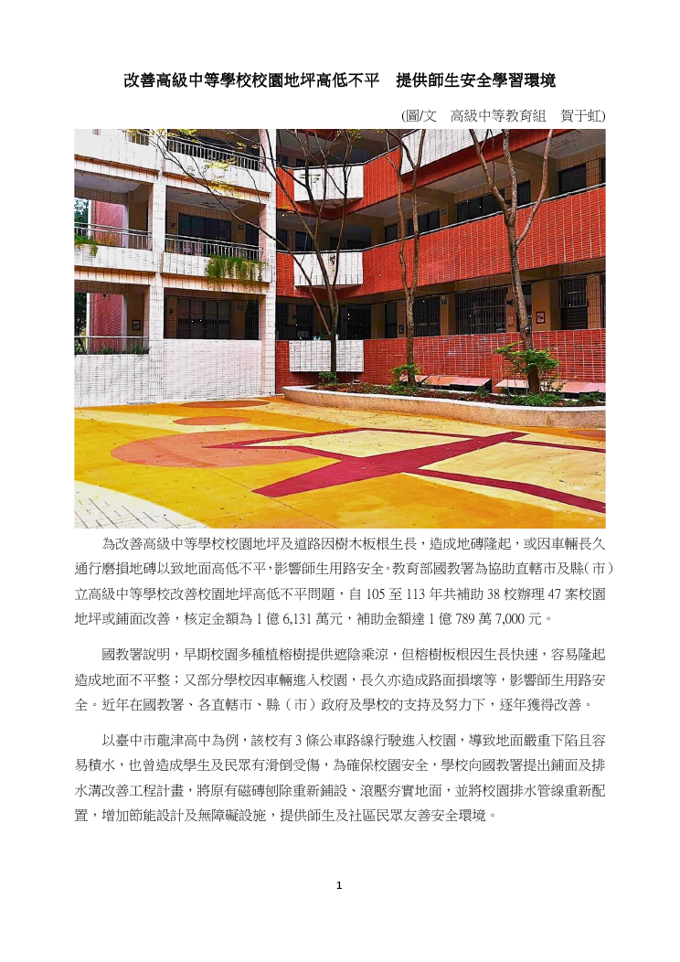 本圖片內容為PDF轉出，您可以直接由下方檔案下載，下載原始PDF版本