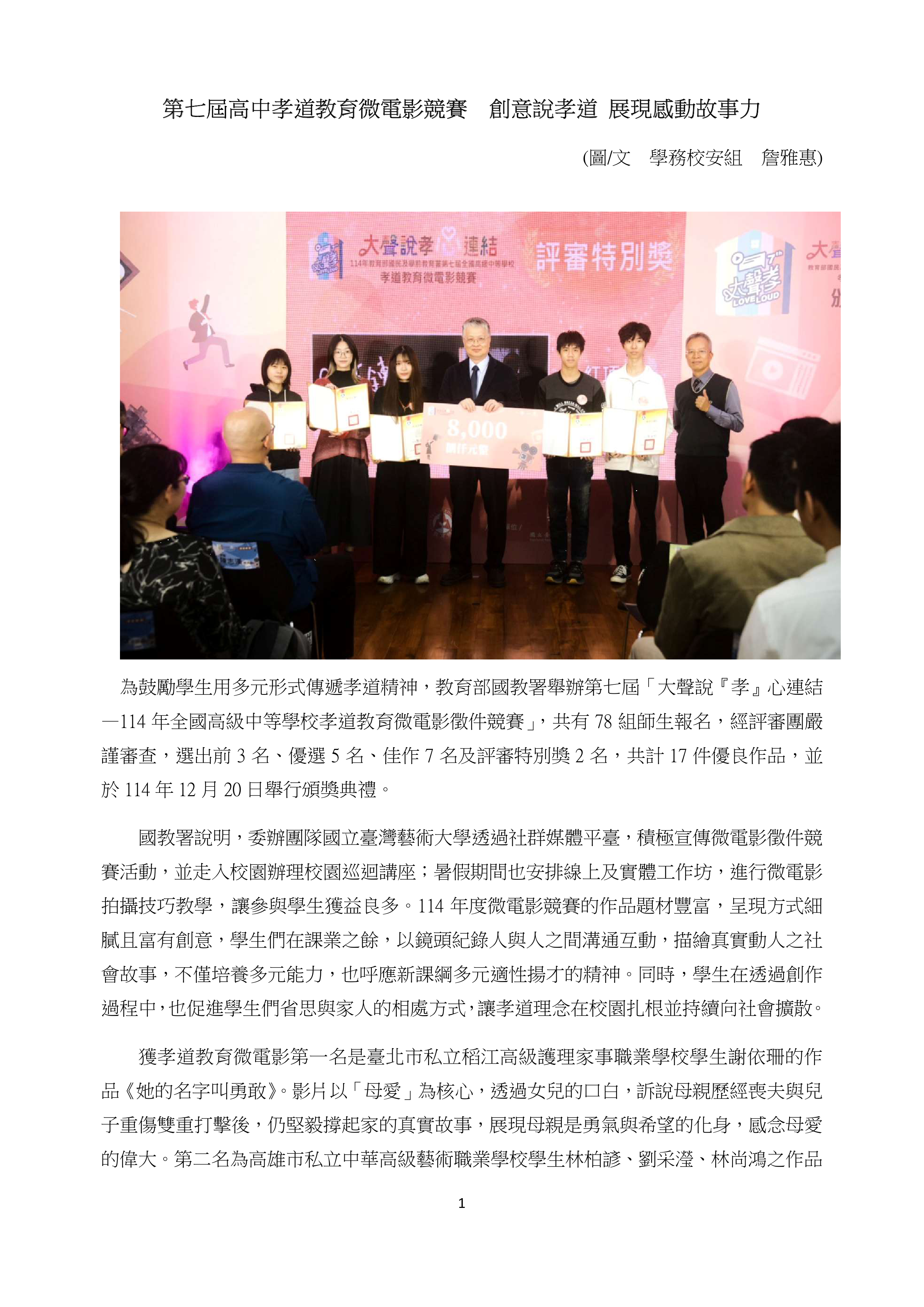 本圖片內容為PDF轉出，您可以直接由下方檔案下載，下載原始PDF版本