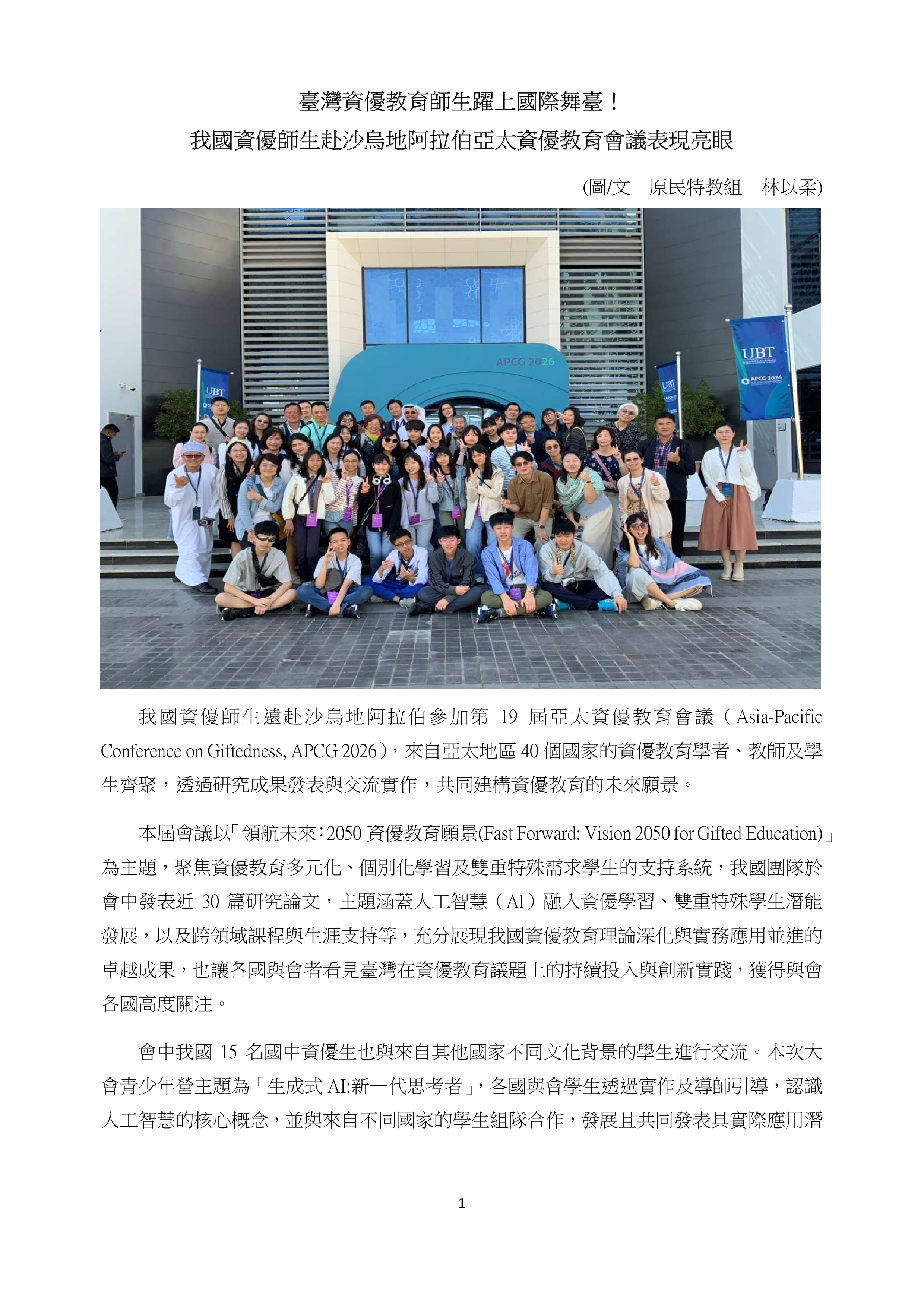 本圖片內容為PDF轉出，您可以直接由下方檔案下載，下載原始PDF版本