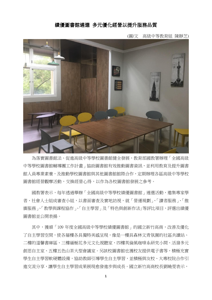 本圖片內容為PDF轉出，您可以直接由下方檔案下載，下載原始PDF版本