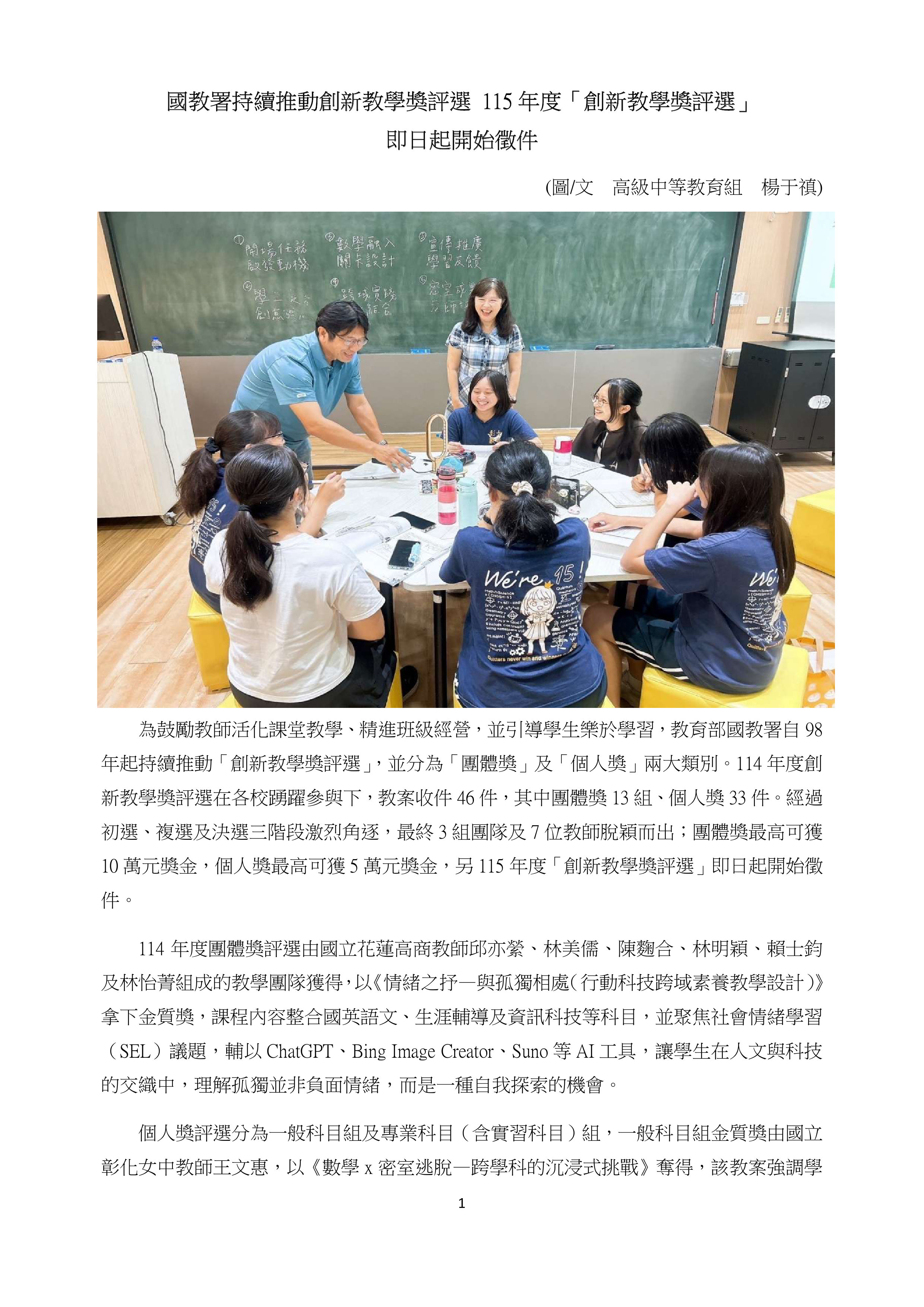 本圖片內容為PDF轉出，您可以直接由下方檔案下載，下載原始PDF版本