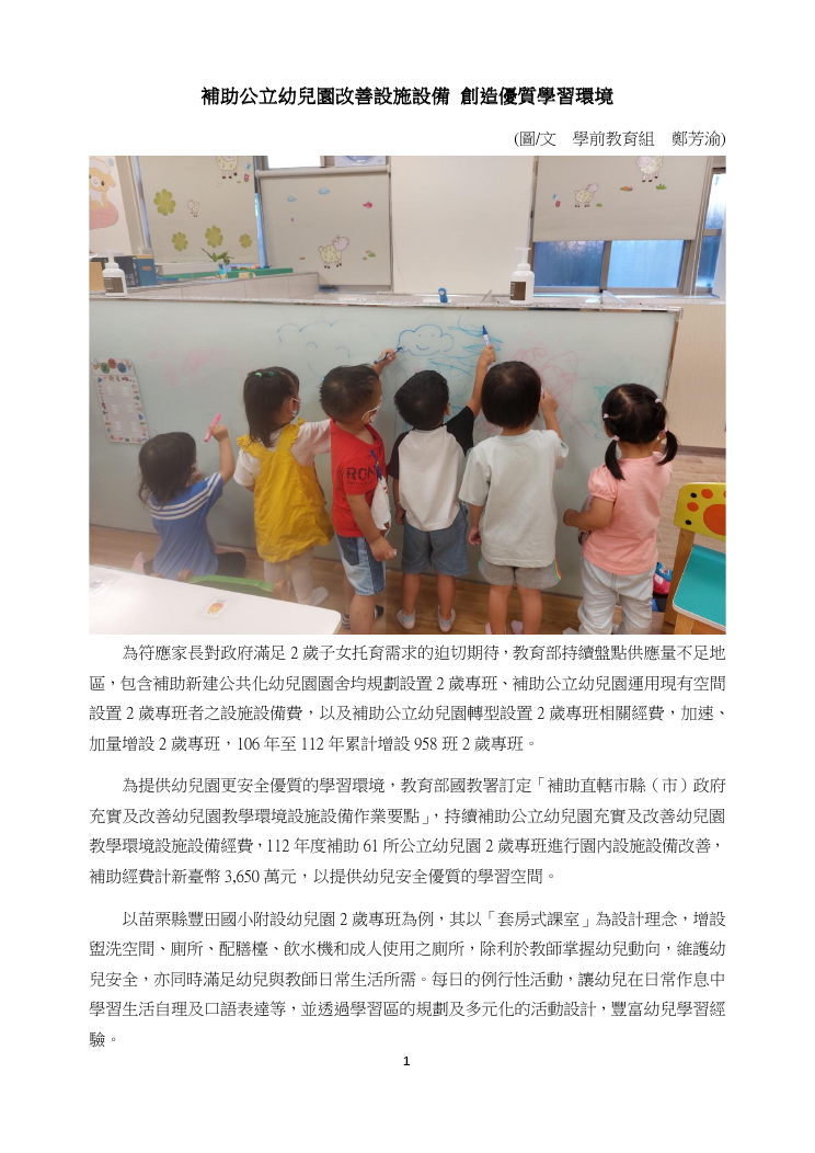 本圖片內容為PDF轉出，您可以直接由下方檔案下載，下載原始PDF版本