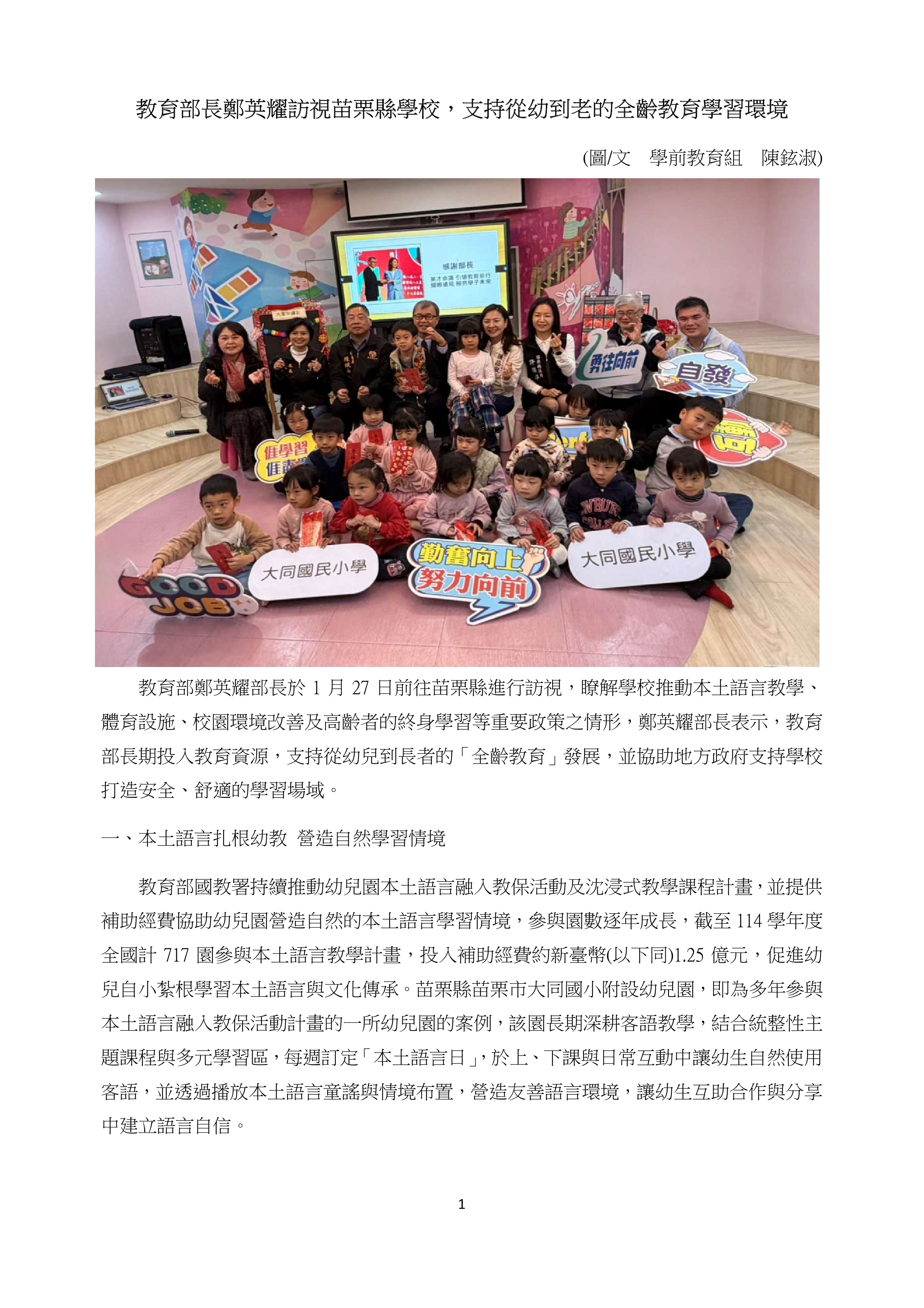 本圖片內容為PDF轉出，您可以直接由下方檔案下載，下載原始PDF版本