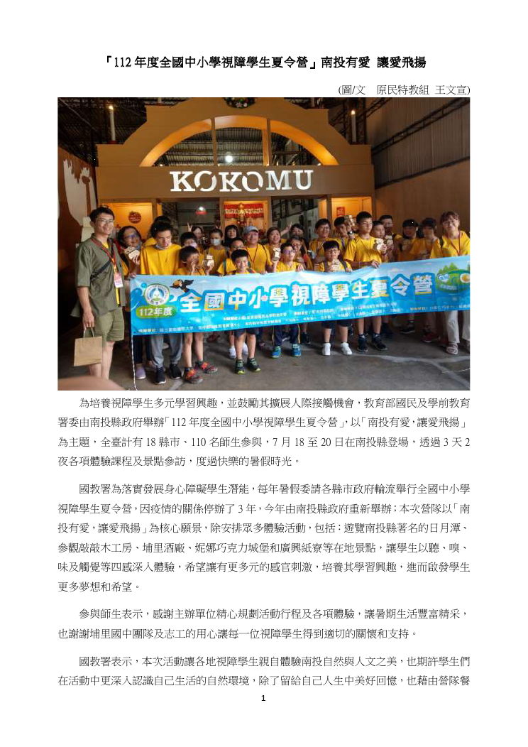 本圖片內容為PDF轉出，您可以直接由下方檔案下載，下載原始PDF版本