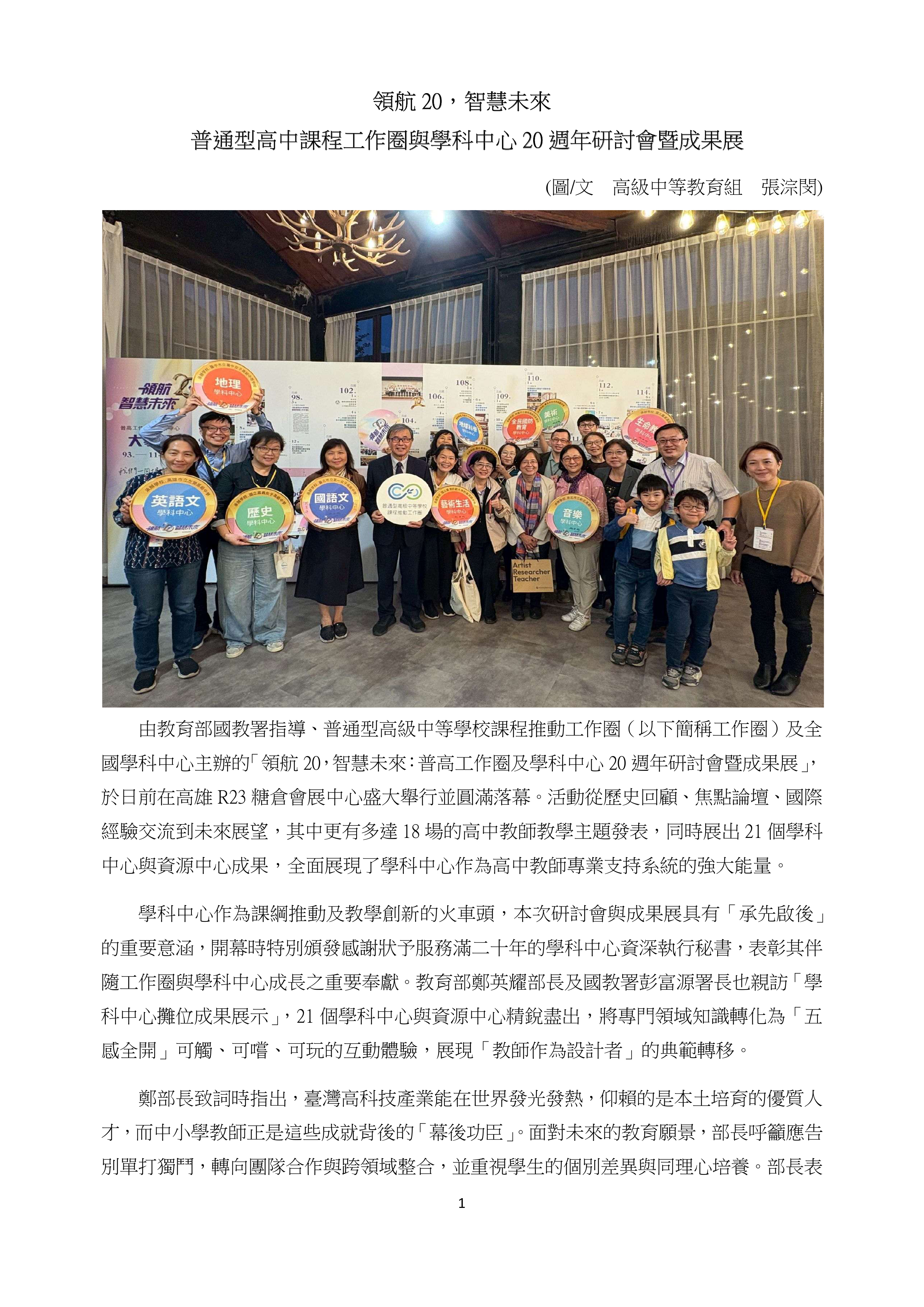 本圖片內容為PDF轉出，您可以直接由下方檔案下載，下載原始PDF版本