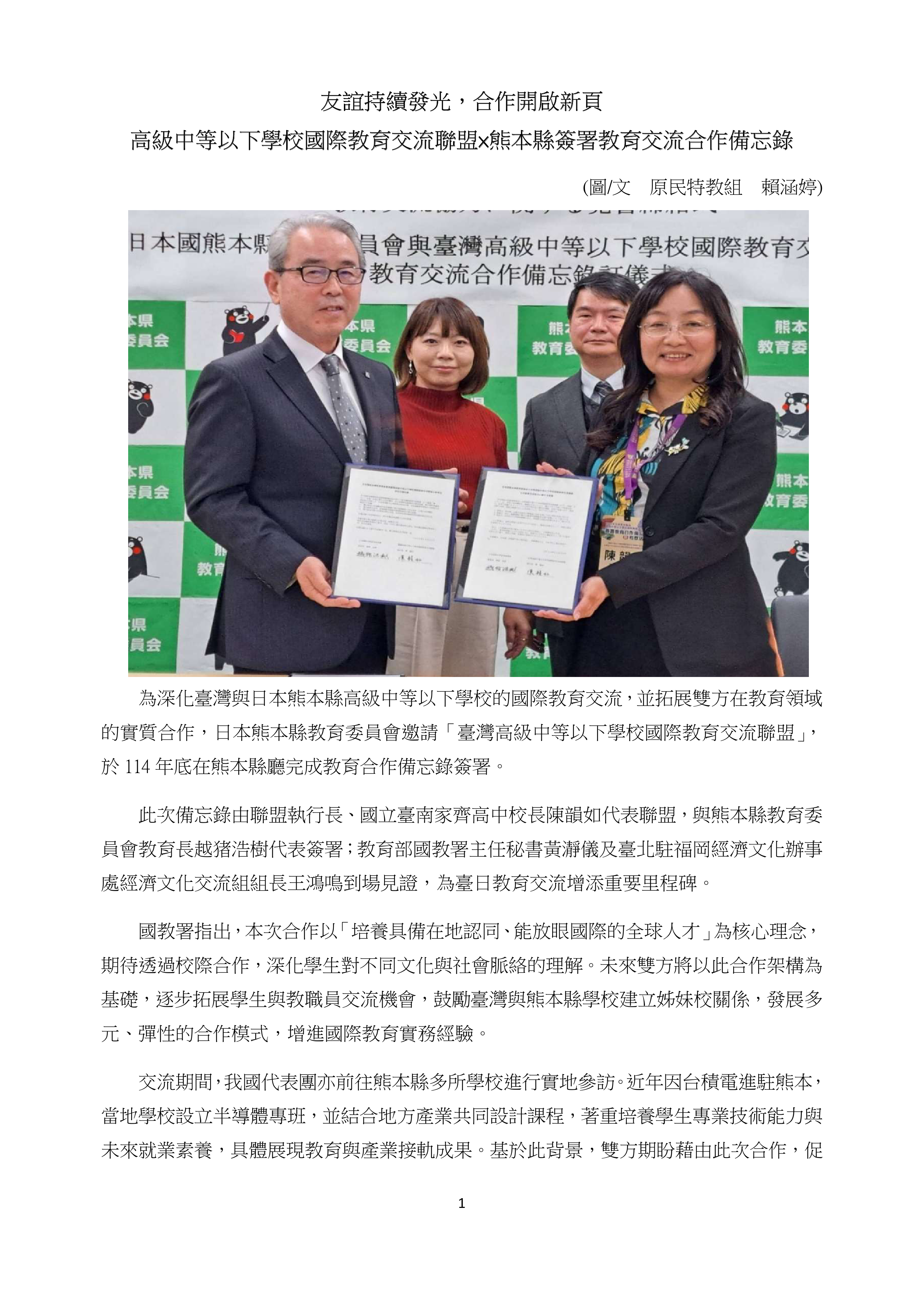 本圖片內容為PDF轉出，您可以直接由下方檔案下載，下載原始PDF版本