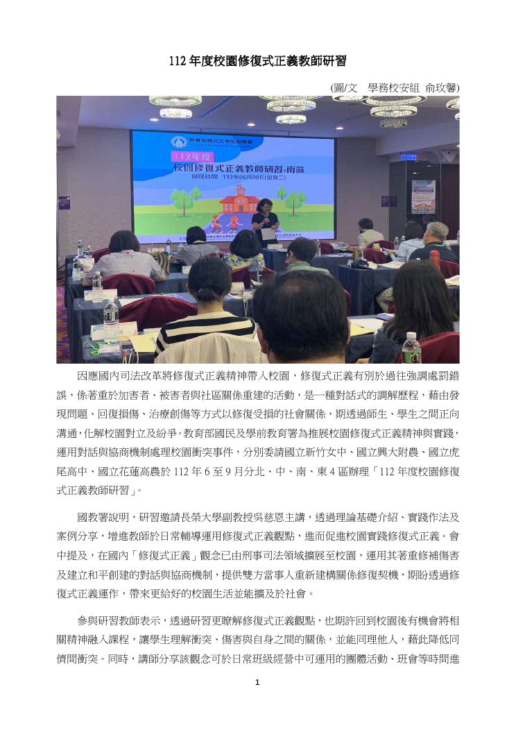 本圖片內容為PDF轉出，您可以直接由下方檔案下載，下載原始PDF版本