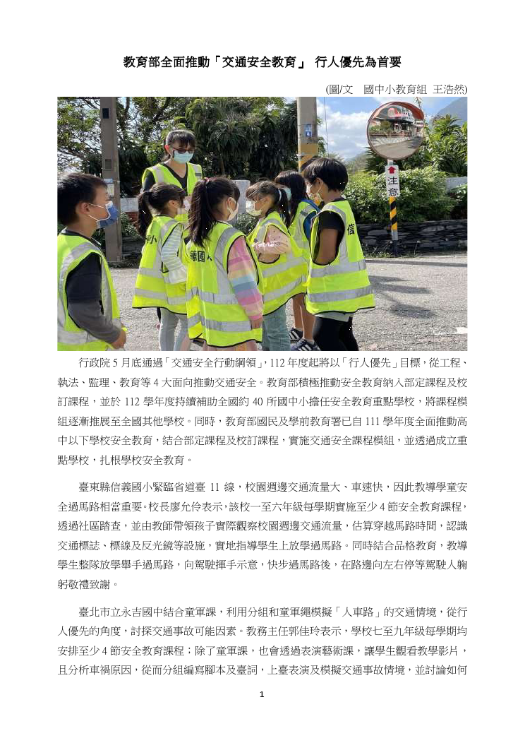 本圖片內容為PDF轉出，您可以直接由下方檔案下載，下載原始PDF版本