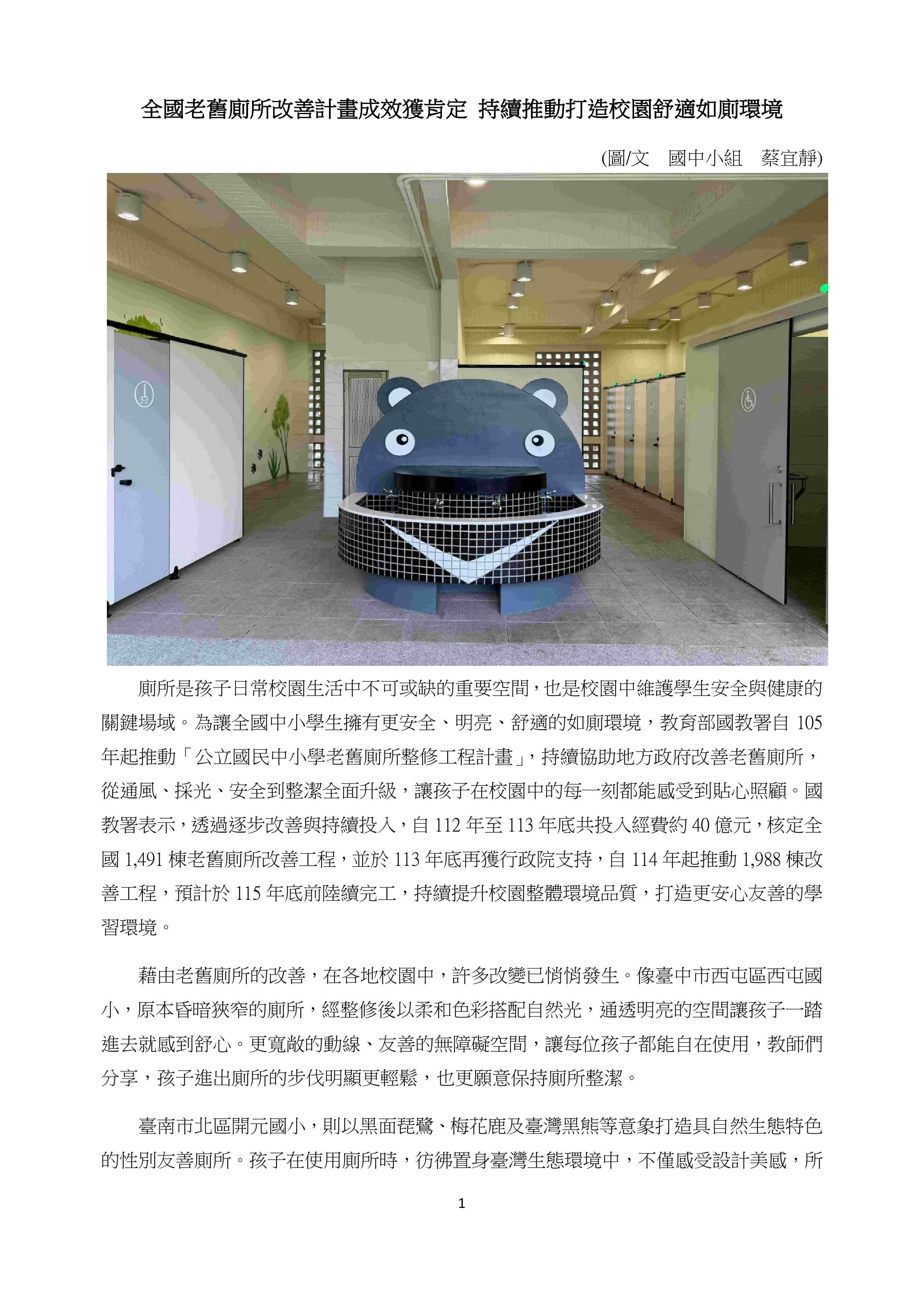 本圖片內容為PDF轉出，您可以直接由下方檔案下載，下載原始PDF版本
