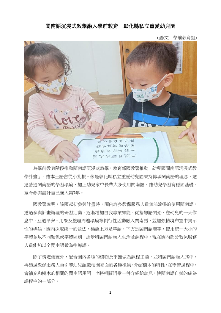 本圖片內容為PDF轉出，您可以直接由下方檔案下載，下載原始PDF版本
