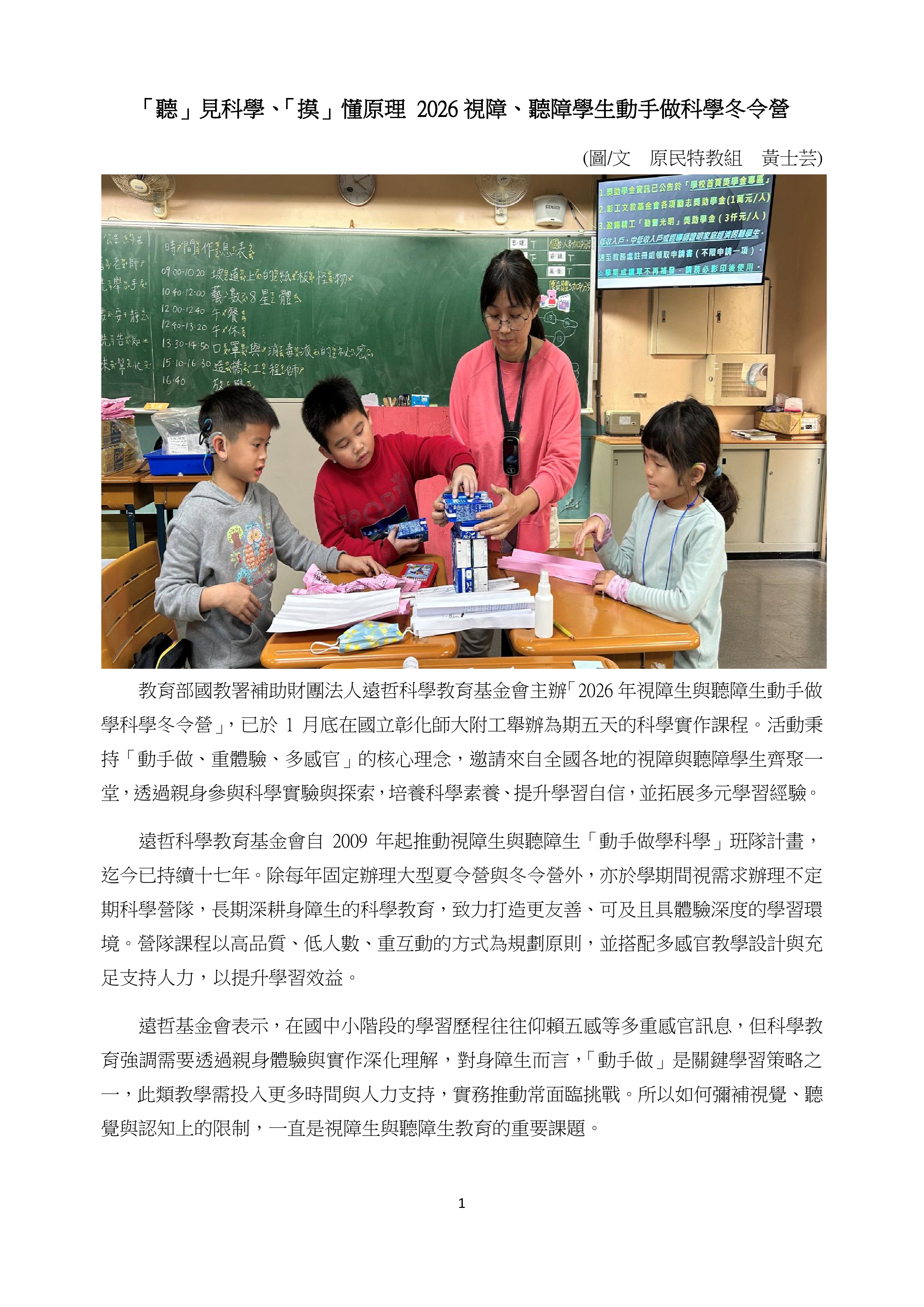 本圖片內容為PDF轉出，您可以直接由下方檔案下載，下載原始PDF版本