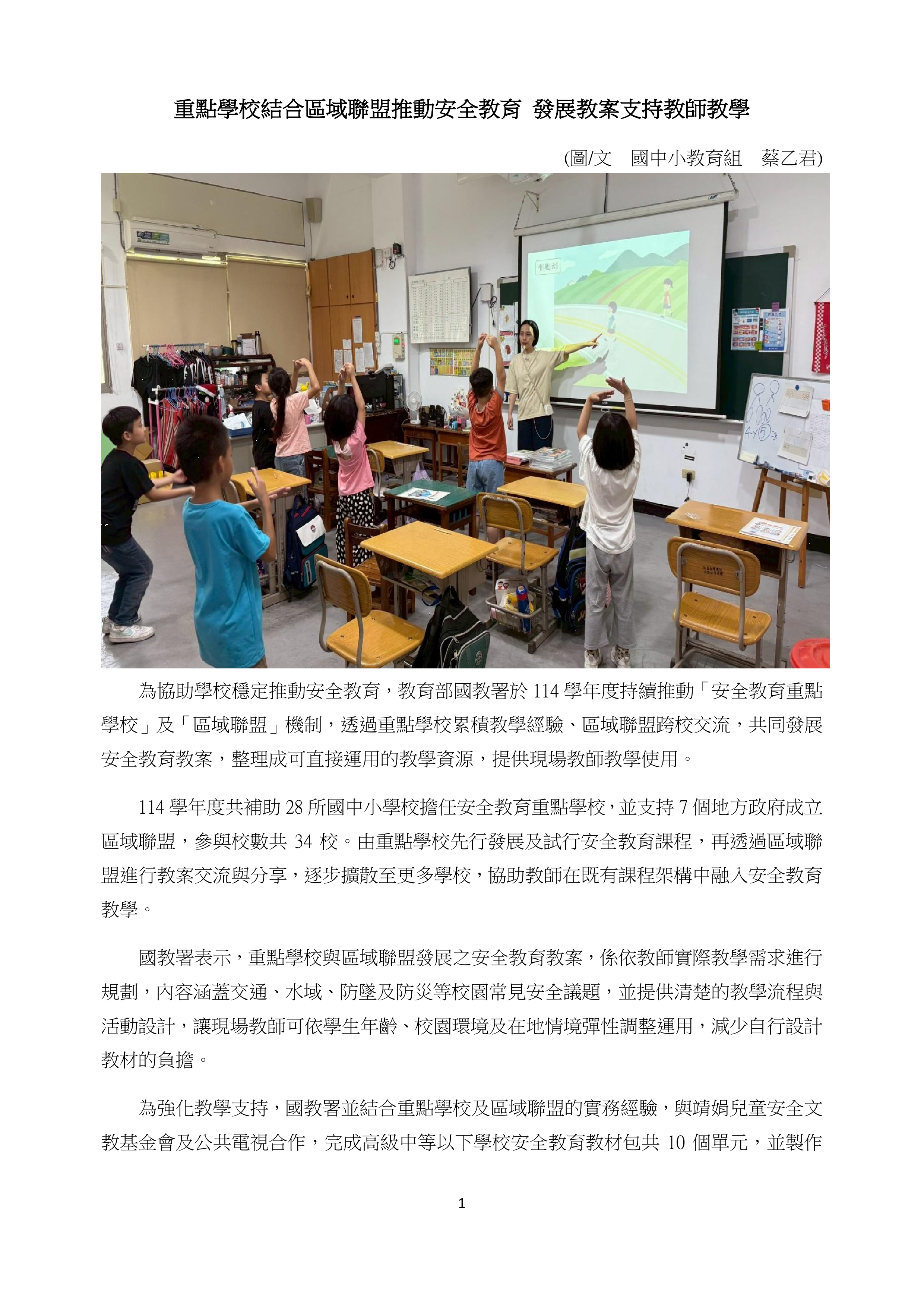 本圖片內容為PDF轉出，您可以直接由下方檔案下載，下載原始PDF版本