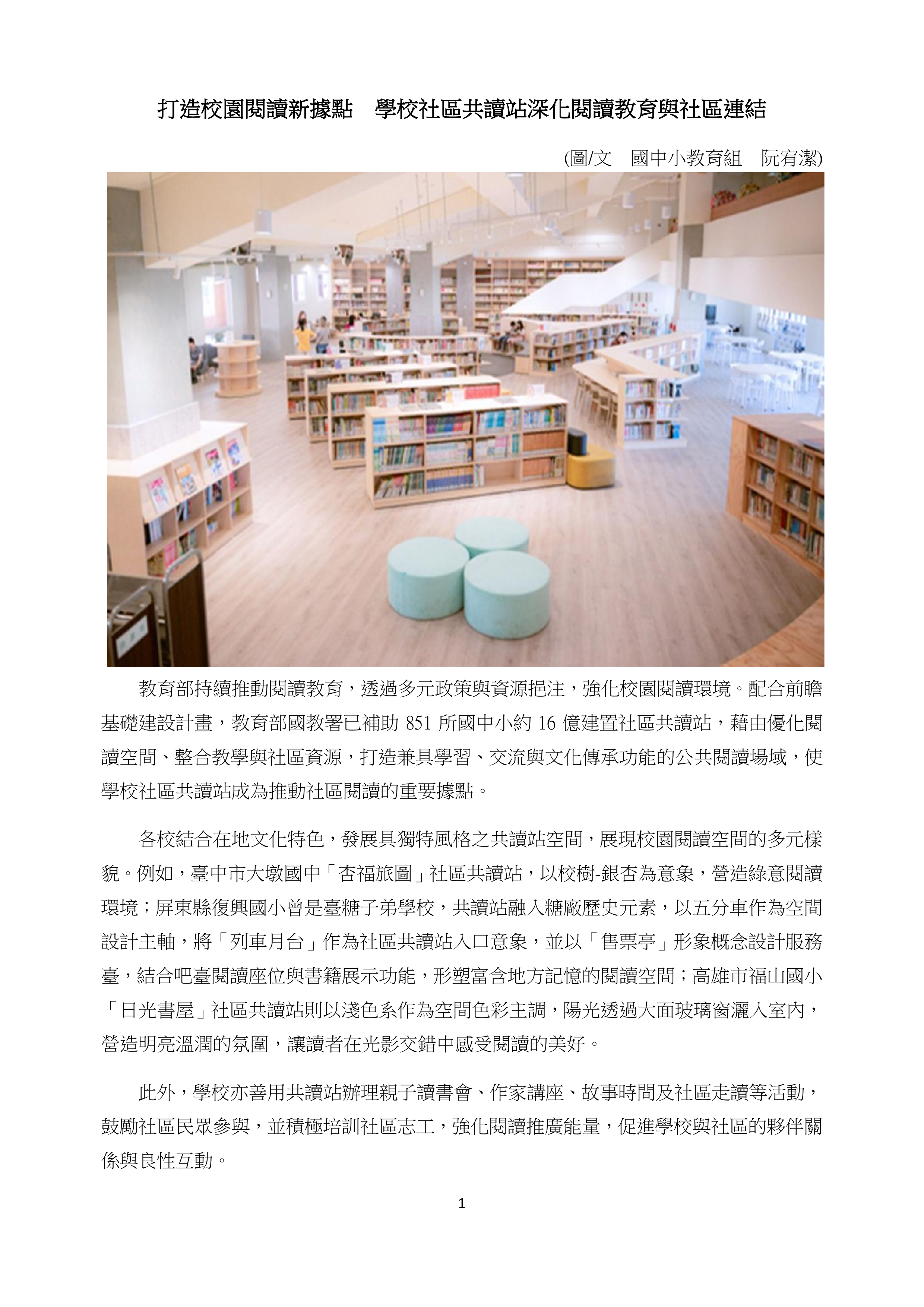 本圖片內容為PDF轉出，您可以直接由下方檔案下載，下載原始PDF版本