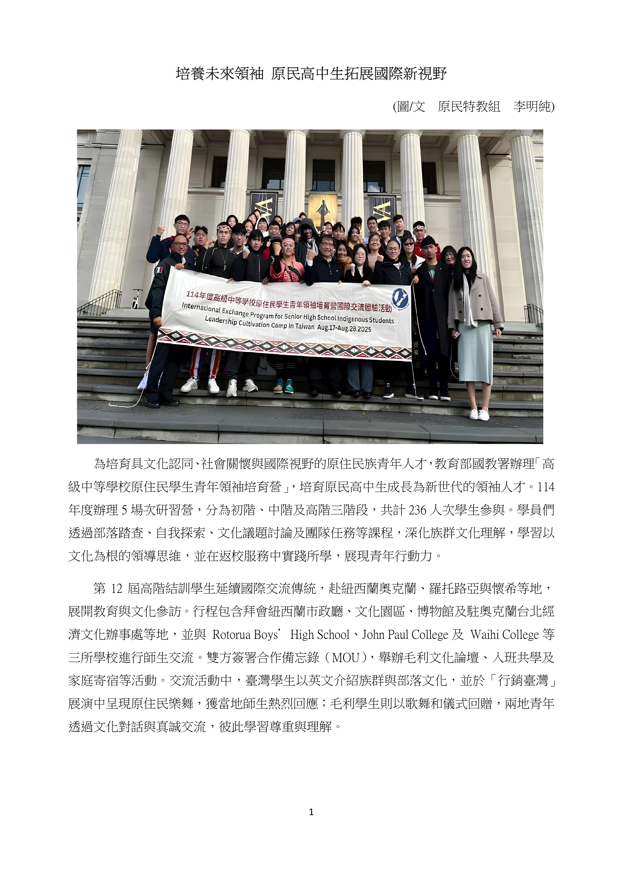本圖片內容為PDF轉出，您可以直接由下方檔案下載，下載原始PDF版本