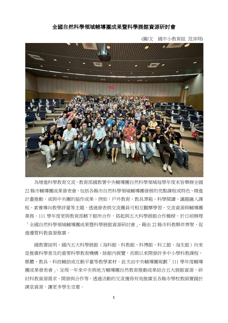 本圖片內容為PDF轉出，您可以直接由下方檔案下載，下載原始PDF版本
