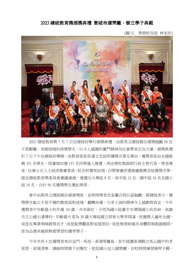 本圖片內容為PDF轉出，您可以直接由下方檔案下載，下載原始PDF版本