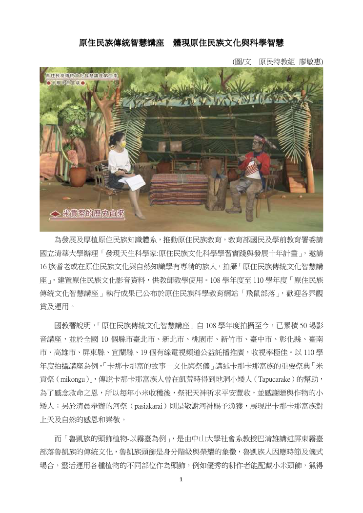 本圖片內容為PDF轉出，您可以直接由下方檔案下載，下載原始PDF版本