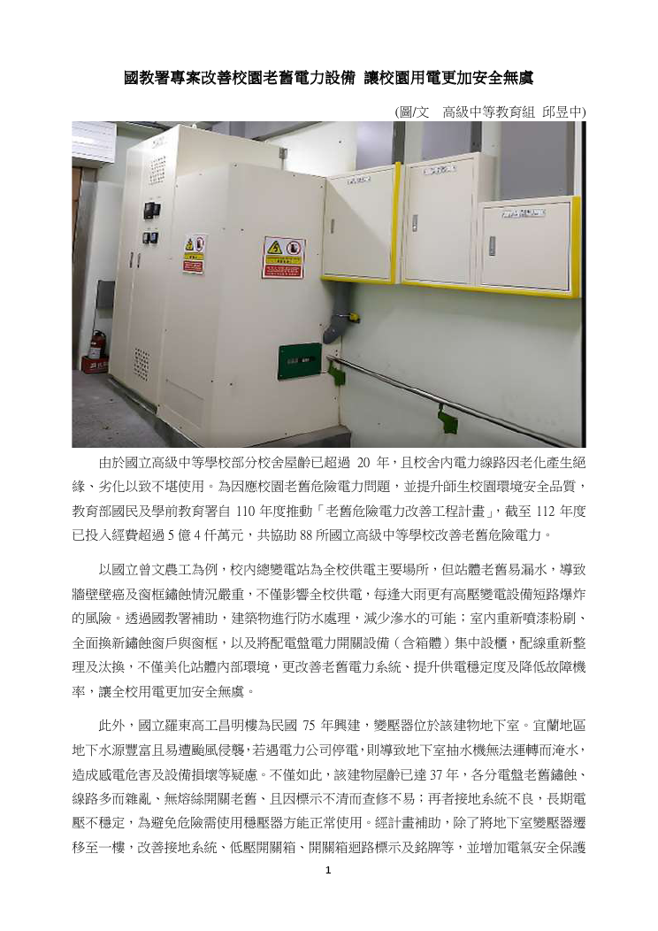 本圖片內容為PDF轉出，您可以直接由下方檔案下載，下載原始PDF版本