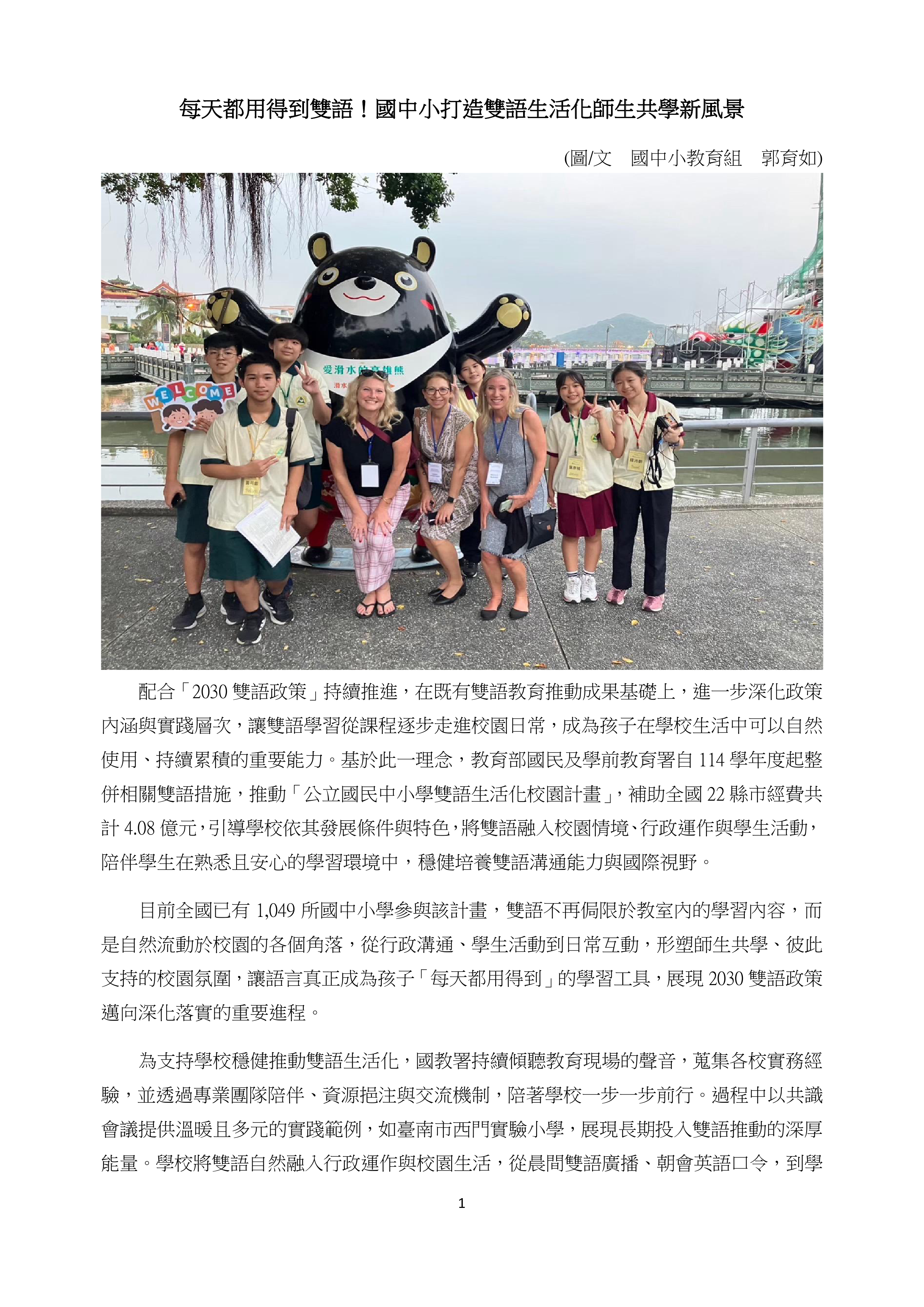 本圖片內容為PDF轉出，您可以直接由下方檔案下載，下載原始PDF版本